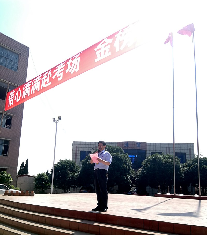 1528269203239618.jpg 2018高考?jí)研?(2).jpg